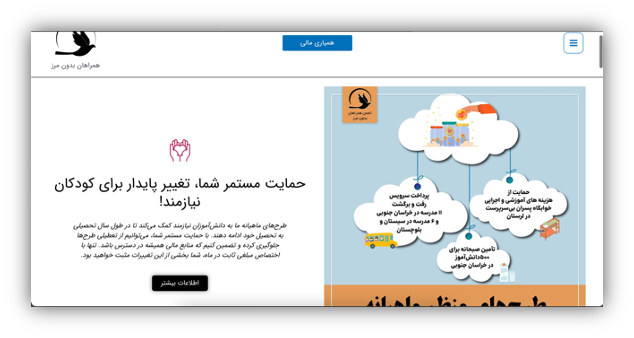 The original design of homepage of RWB