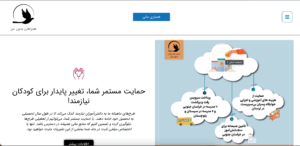 Homepage design from previous RWB website version