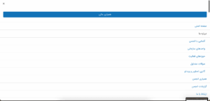 Classic navigation menu used in earlier RWB site