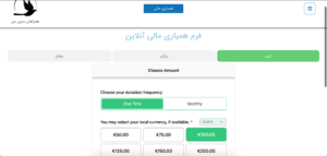 Old donation page layout before platform update